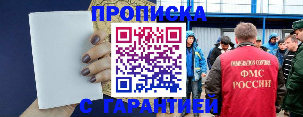 временная регистрация адрес в Кохме