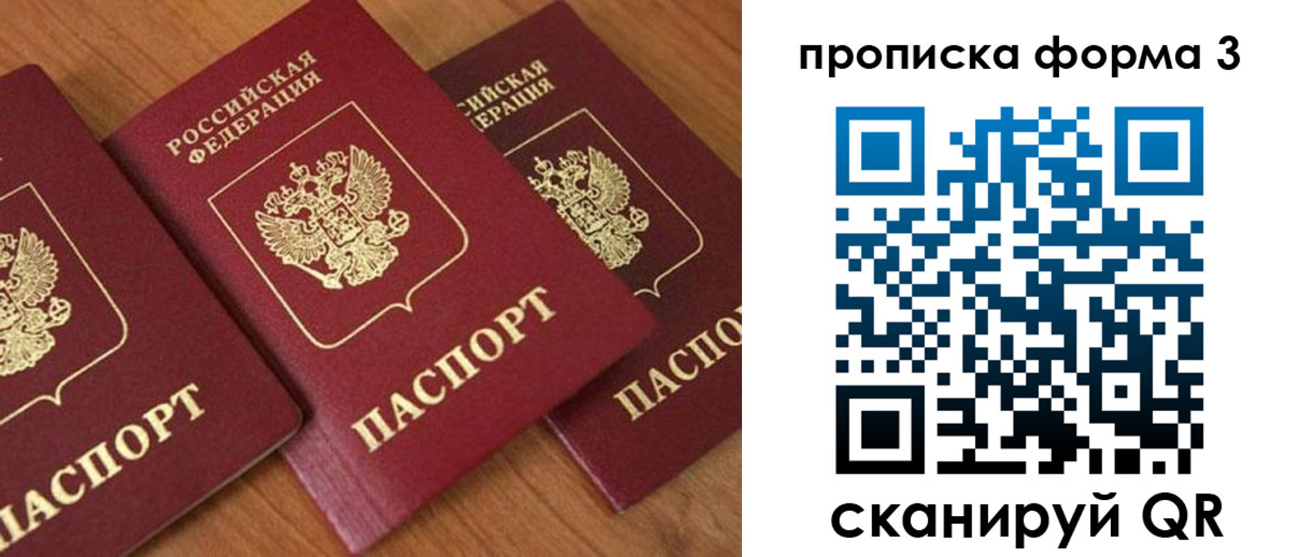 прописка в квартире в Кохме