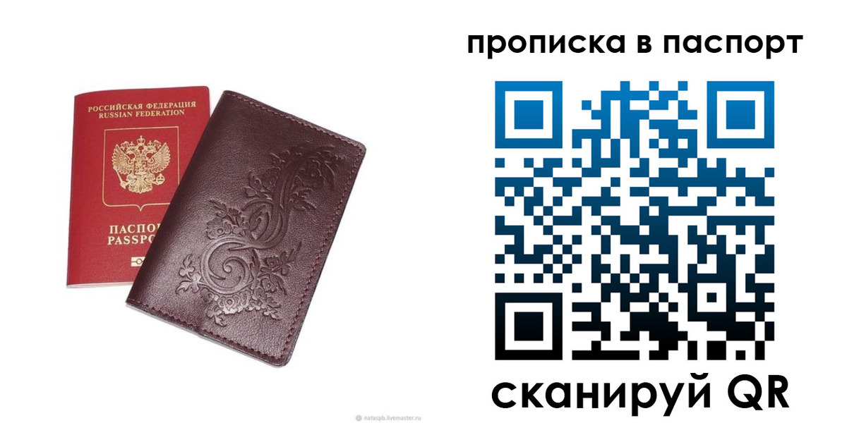 прописка для кредита в Кохме