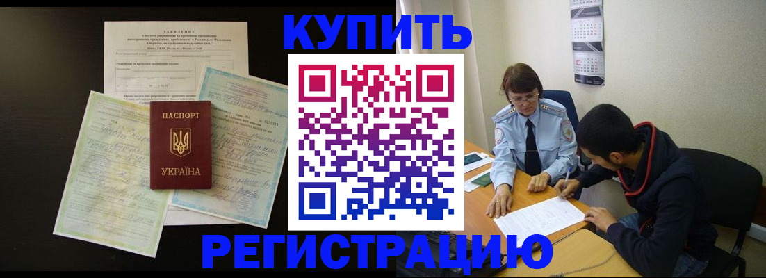 временная регистрация недорого в Кохме