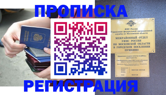 регистрация для дет. сада в Кохме