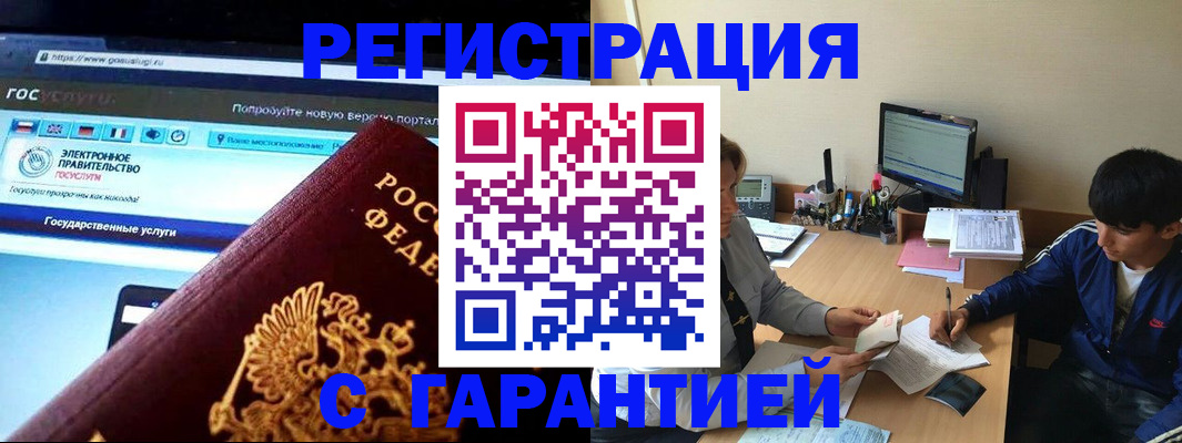 временная регистрация купить в Кохме