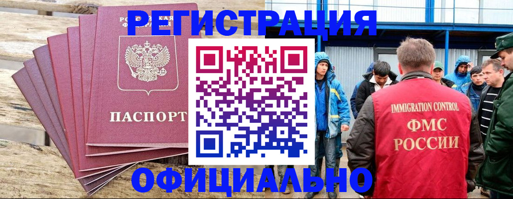 временная регистрация для школы в Кохме